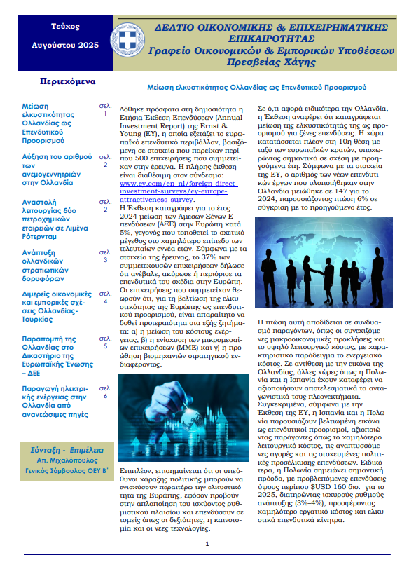 HeDa Newsletter August 2025