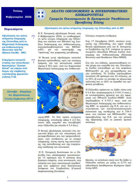 HeDa Newsletter February 2026