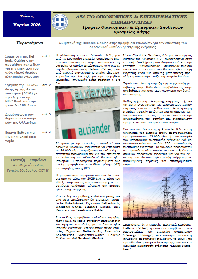 HeDa Newsletter March 2026